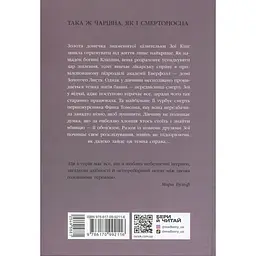 Книга Пропаща принцеса - Мона Кастен (549588) - мініатюра 2