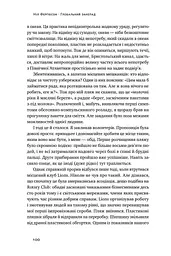 Глобальний занепад. Як помирають інститути та економіки - мініатюра 15