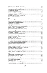 Княжа Україна. Поезії поза збірками - мініатюра 18