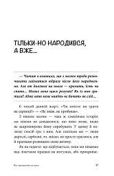 Неслухняні дітки, або вчимося розуміти свою дитину - мініатюра 4