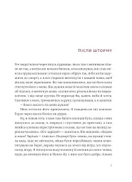 Переможцю не дістається нічого - мініатюра 3