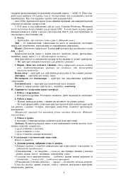 Інформатика. 4 клас. Конспекти уроків - мініатюра 4