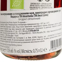 Вино Amastuola Ondarosa IGP Puglia рожеве сухе 0.75 л - мініатюра 4