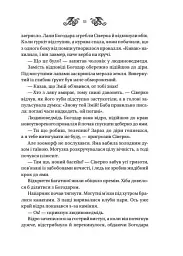 Лазарус. Змій. Книга 2 - Світлана Тараторіна - мініатюра 6