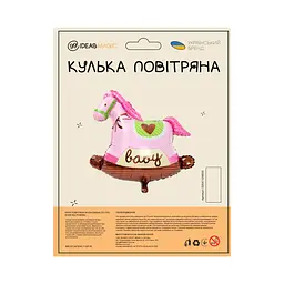 Куля повітряна фольгована (70 см) Конячка рожева - мініатюра 2