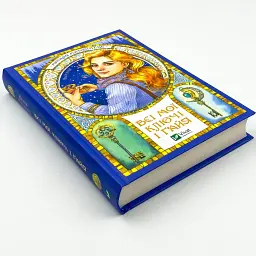 Всі мої ключі і Ґайя - Наталія Матолінець | Vivat, книга українською, нова, тверда - мініатюра 2