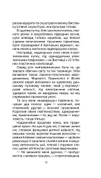 Футуристична кухня - Філіппо Томмазо Марінетті - мініатюра 12