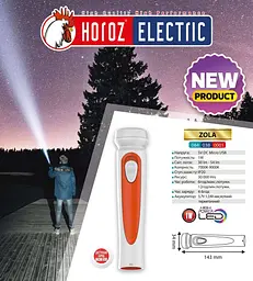 Ліхтарик ручний Horoz Electric Zola 1W - мініатюра 3
