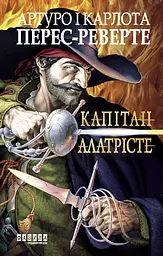 Капітан Алатрісте