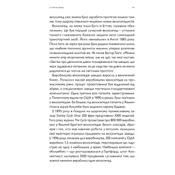 Книга Про що я мрію, коли їду на велосипеді - Роберт Пенн Yakaboo Publishing (9786177544455) - мініатюра 2
