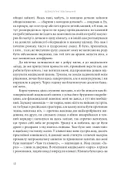 Всемогутнє покликання. Твори Тараса Шевченка. Книга 2 - мініатюра 9