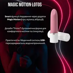 Смарт-вібратор Magic Motion Lotos з керуванням через додаток, елегантний дизайн для інтерактивної насолоди - мініатюра 2