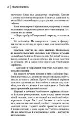 Улюблений керівник: від довіреної особи до ворога держави. Моя втеча з Північної Кореї - Чан Чжін Сон - мініатюра 17