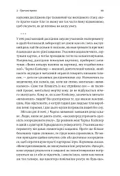 Мистецтво зосереджуватися. Як у нас вкрали увагу - мініатюра 7