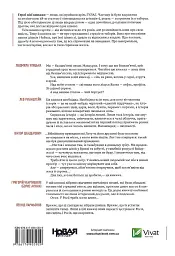 58-ма. Невилучене - мініатюра 2