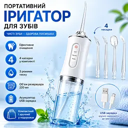 Портативний іригатор для ротової порожнини 220 мл з 4 насадками - 3 режими, IPX7 - мініатюра 13