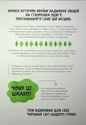 Український традиційний Look - мініатюра 4