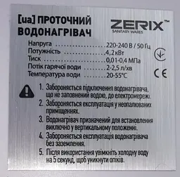 Проточний водонагрівач настінний Zerix BWH-01-E ZX5014 - мініатюра 3