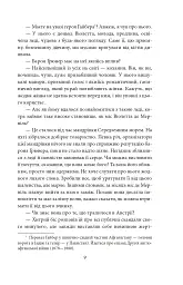 Справи Шерлока Голмса - мініатюра 9