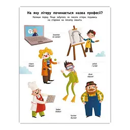 Навчальний зошит Видавництво Ранок English for kids: My Funny ABC Sticker Book з наклейками - мініатюра 6