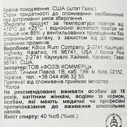 Ром Koloa Kaua'i White Hawaiian Rum 40% 0.7 л - мініатюра 4