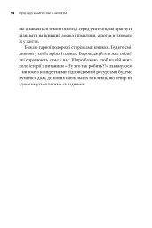Ну хто так робить?! Як навчити дитину вчитися - мініатюра 11