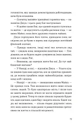 Хтось, кому ти довіряєш - мініатюра 7