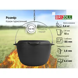 Котел туристичний Brizoll чавунний з кришкою-сковородою10 л (KT10-2) - мініатюра 10
