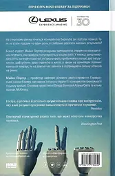 Конкурентна перевага. Як досягати стабільно високих результатів - мініатюра 2