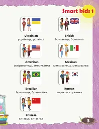 Smart Dictionary 4 Smart Junior - мініатюра 4