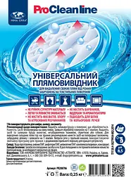 Плямовивідник для текстильних поверхонь (250 мл) PR208706 - мініатюра 2