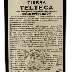 Вино Tierra Telteca Malbec червоне сухе 0.75 л - мініатюра 3