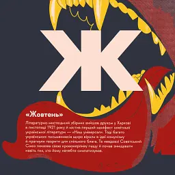 Книжечка-мандрівочка. Розстріляне відродження - Ірина Тараненко - мініатюра 9