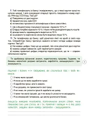 Дітям про фінанси. Activity Book. 11–13 років - Наталія Чуб - мініатюра 6