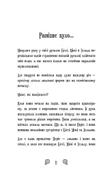 Королівство під загрозою. Русалки-поганки. Книга 2 - Шибель Паундер - мініатюра 3
