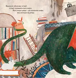 Летюча книжкова крамниця Франкліна - мініатюра 2