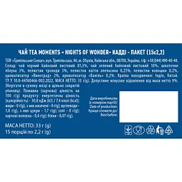 Чай Tea Moments Nights of Wonder кадді-пакет 33 г (15 шт. х 2.2 г) - мініатюра 6
