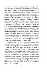 Історія Римської держави після Марка Аврелія - Геродіан - мініатюра 20