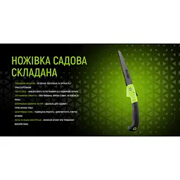 Ножівка садова Alloid складана 180 мм (FS-7180) - мініатюра 4