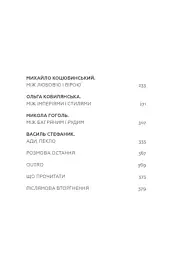 Живі. Зрозуміти українську літературу - мініатюра 4
