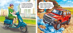 На дорозі - Ірина Сонечко - мініатюра 4