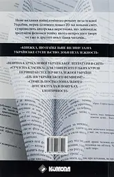 Польові дослідження з українського сексу - Оксана Забужко | Komora, книга українською, нова, тверда - мініатюра 4
