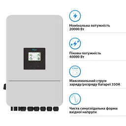 Сонячний інвертор Deye SUN-20K-SG05LP3-EU-SM2, 20кВт (SUN-20K-SG05LP3-EU-SM2) - мініатюра 2