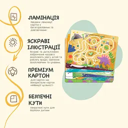 Розвиваючі багаторазові картки для дітей ROSUM Малюй-Стирай 2 з маркером, 50 завдань, наліпки, 3+ - мініатюра 3