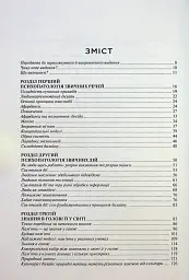 Дизайн звичних речей - мініатюра 2