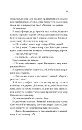 Плейліст "Щасливі довіку" - Еббі Хіменес - мініатюра 9