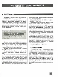 ЗНО 2025. Англійська мова. Комплексне видання - мініатюра 2