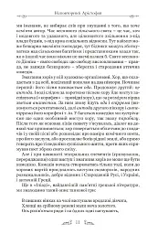 Арістофан. Комедії - мініатюра 8