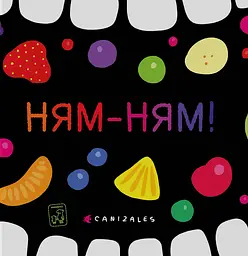 Ням-Ням - Гарольд Хіменес Канізалес