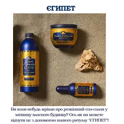 Парфумований крем-гель для душу Tesori d'Oriente Єгипет, блакитна лілія та папірус, 250 мл - мініатюра 8